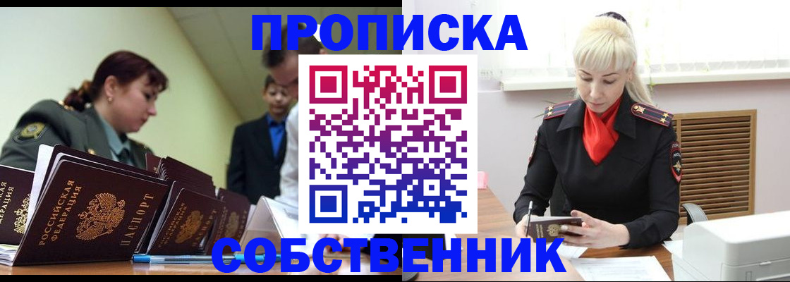 прописка иностранных граждан в Конаково