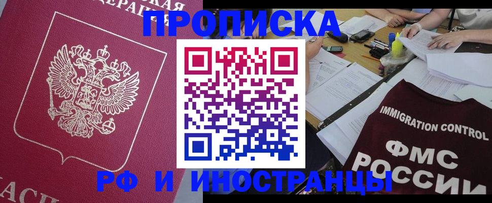 миграционный учет в Конаково